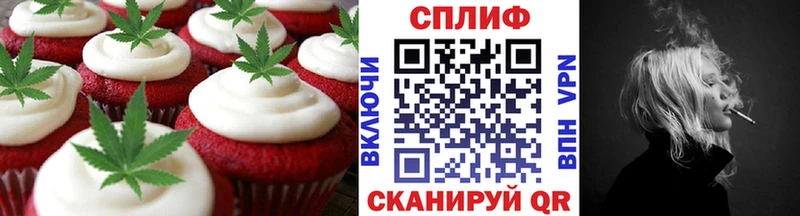 Печенье с ТГК марихуана  Фурманов 