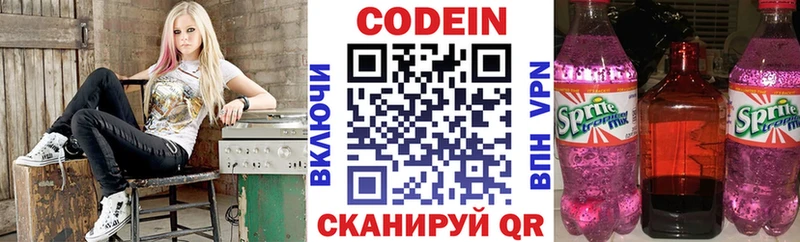 Кодеин напиток Lean (лин)  Фурманов 
