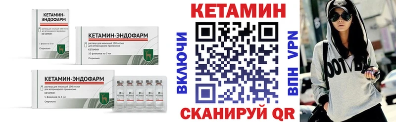 КЕТАМИН VHQ  mega зеркало  Фурманов  цены  