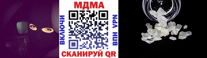 MDMA кристаллы Фурманов