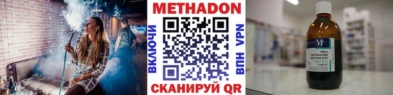 МЕТАДОН methadone  купить наркотики сайты  Фурманов 